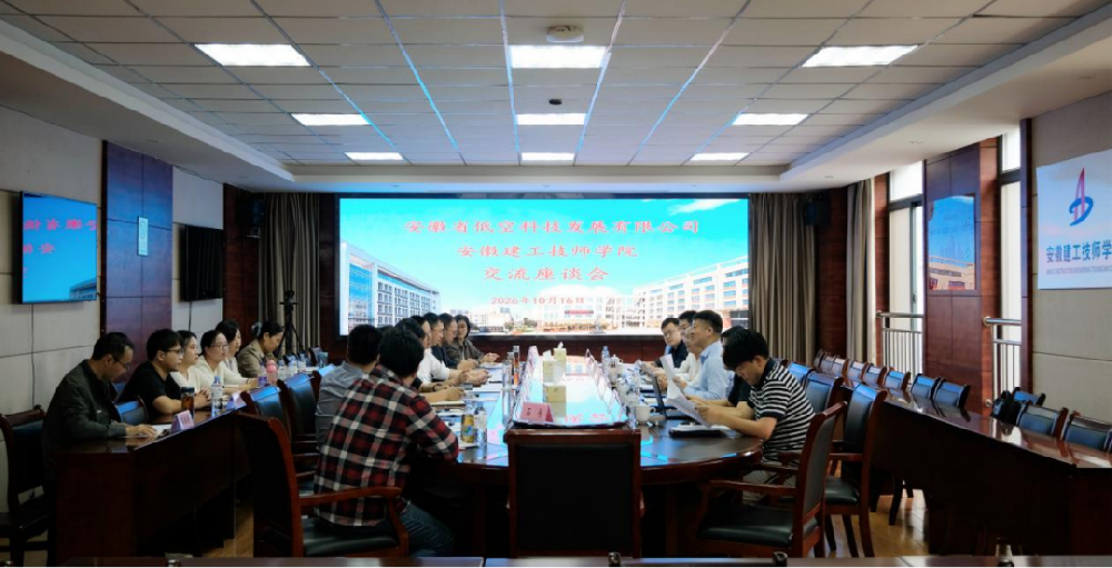 安徽建工技师学院召开无人机专业建设专题会.png